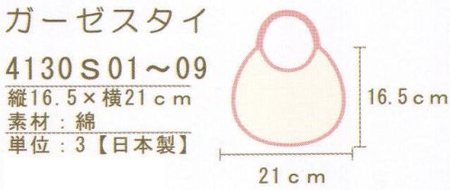 ハイメン 4130S02 ガーゼスタイ リボン（3枚入） 使うほどにやさしくここちいい肌ざわりの表ガーゼ裏パイルのスタイ。形状が新しくなりました。首元はゴムタイプになっているので、すぽっとかぶせるだけ。※3枚入りです。※この商品はご注文後のキャンセル、返品及び交換は出来ませんのでご注意下さい。※なお、この商品のお支払方法は、先振込（代金引換以外）にて承り、ご入金確認後の手配となります。 サイズ／スペック